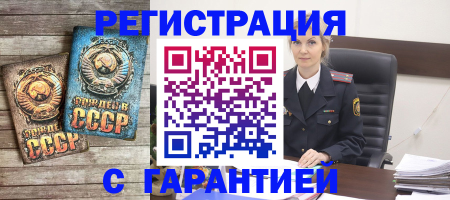 прописка для школы в Кушве