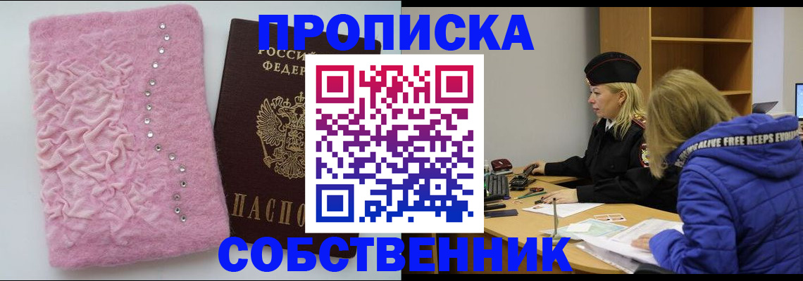 временная регистрация надежно в Кушве