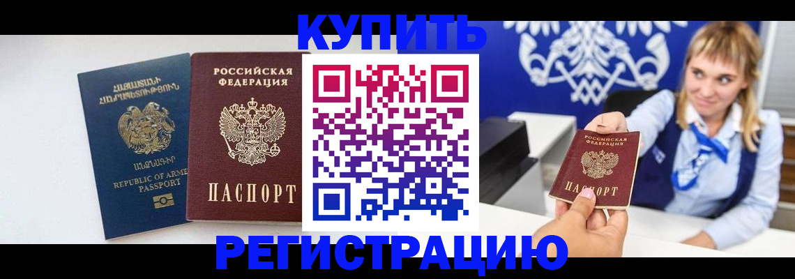 прописка для кредита в Кушве