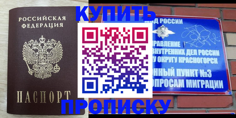 прописка гарантия в Кушве
