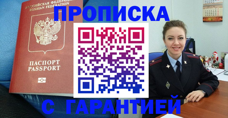 временная регистрация законно в Кушве