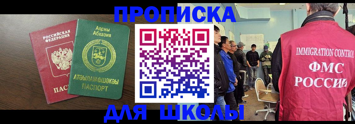 временная регистрация законно в Кушве