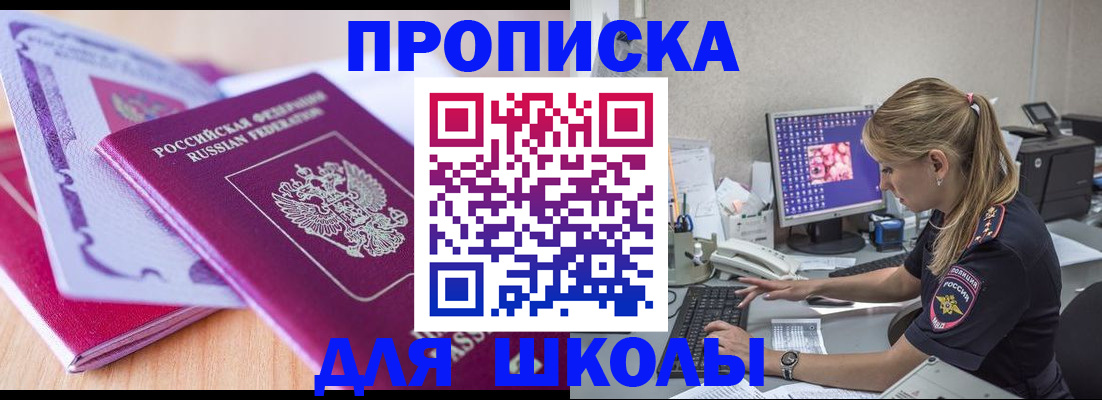 временная регистрация собственник в Кушве