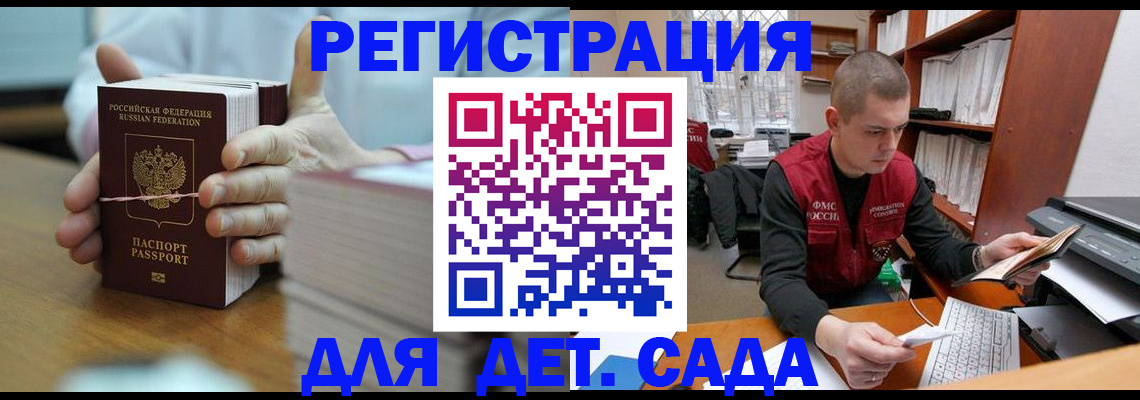 купить прописку в Кушве